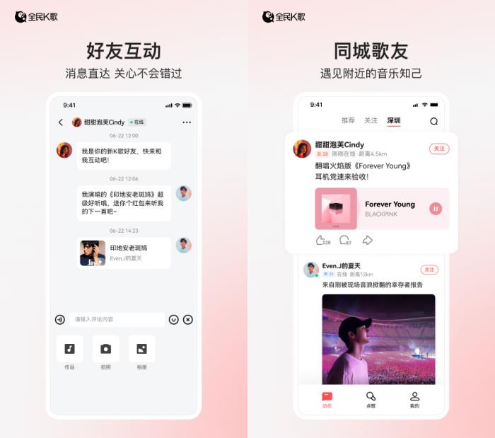 當(dāng)海量正版曲庫遇見鴻蒙原生引擎：全民K歌鴻蒙版重新定義 “在線唱 K”