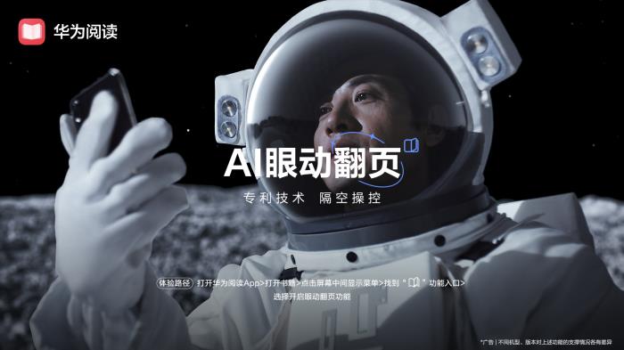 華為影業(yè)新作：這么玩HUAWEI Pura X鴻蒙應(yīng)用，連“外星人”都羨慕！