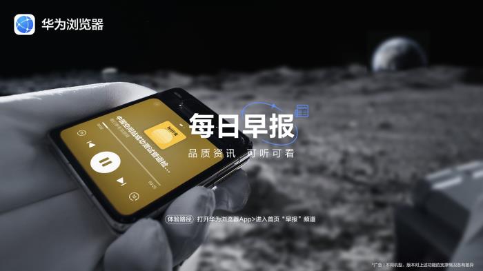 華為影業(yè)新作：這么玩HUAWEI Pura X鴻蒙應(yīng)用，連“外星人”都羨慕！