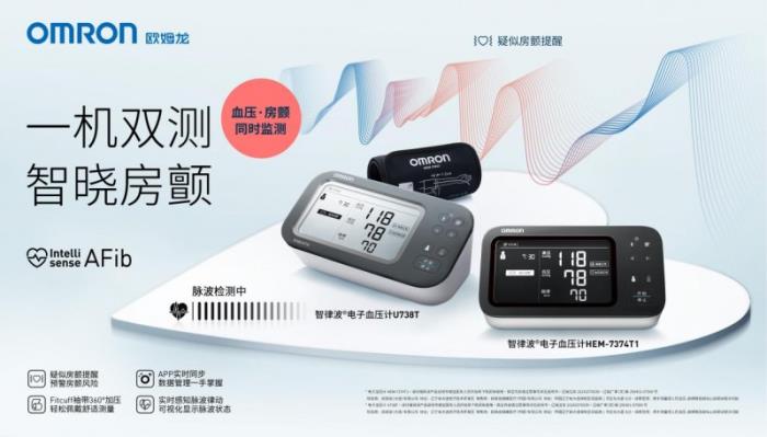 當(dāng)血壓計遇上AI碰撞出怎樣的火花？專訪歐姆龍濱口剛宏詳解智律波技術(shù)