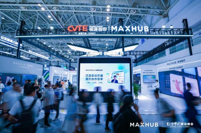 MAXHUB以創(chuàng)新方案賦能制造業(yè)數(shù)字化轉(zhuǎn)型，全面助力數(shù)字中國建設(shè)
