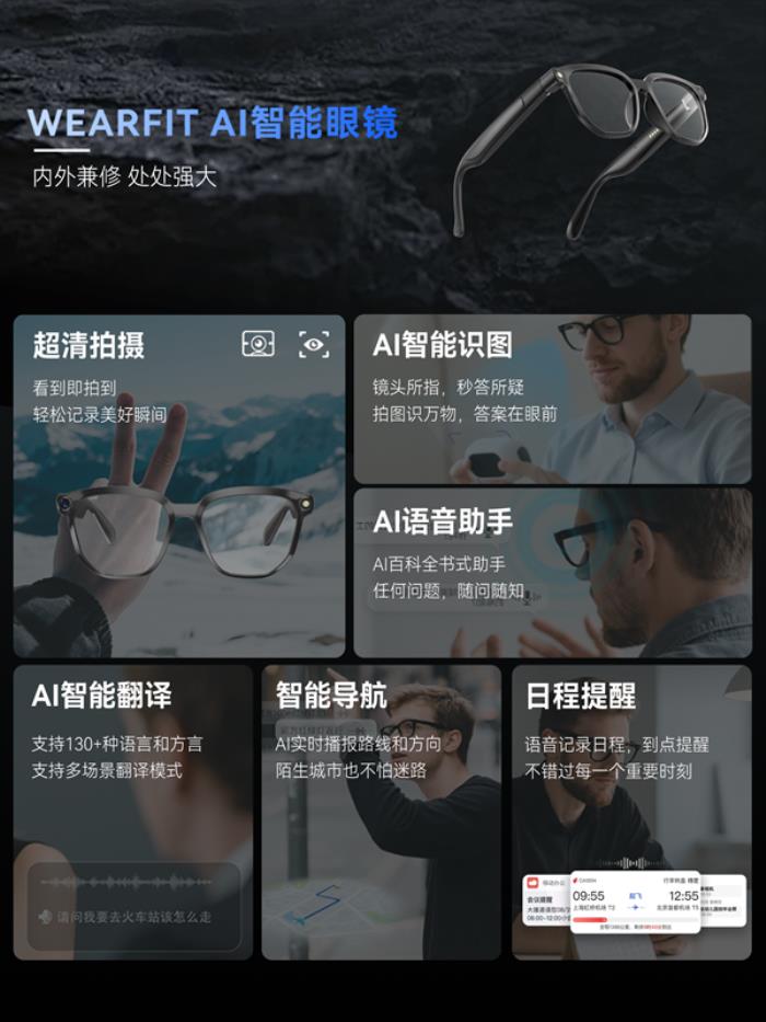 AI眼鏡賽道迎來強(qiáng)勢(shì)對(duì)手，范式集團(tuán)發(fā)布AI眼鏡方案引業(yè)內(nèi)震動(dòng)
