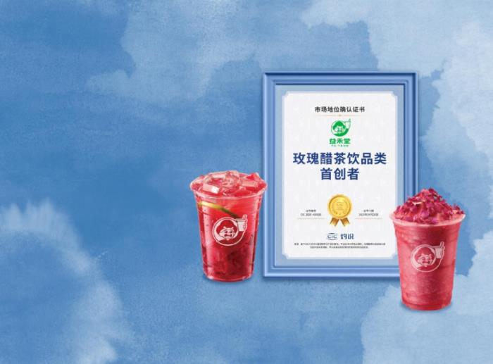 益禾堂x魔道祖師動(dòng)畫「云深玫瑰宴」今日上線！共掀少年江湖熱
