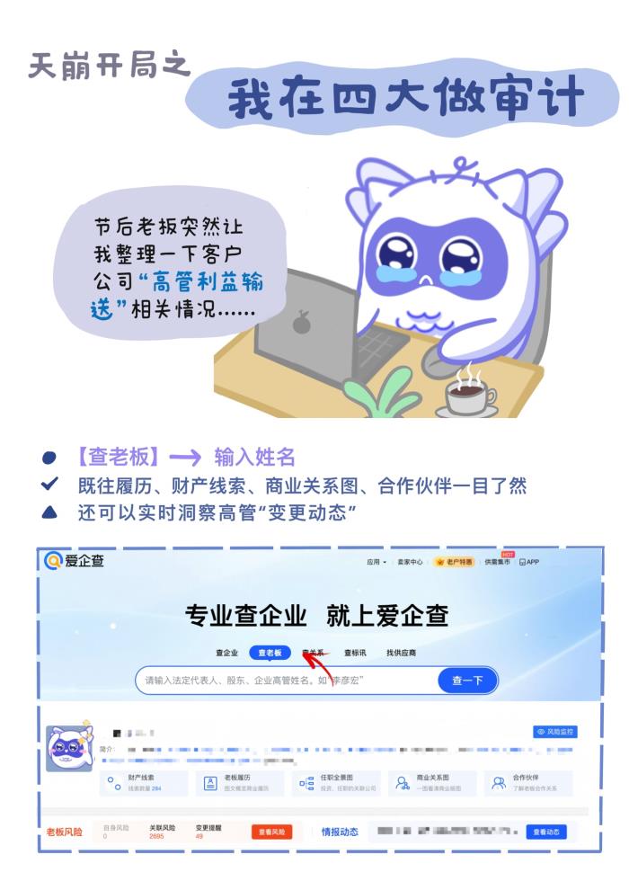 愛企查“五一返工拯救計劃”系列活動，以專業(yè)助力職場人恢復(fù)高效工作節(jié)奏
