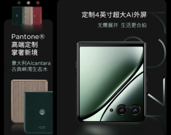 來京東先人一步購聯(lián)想moto edge 60s 享國補(bǔ)疊加以舊換新至高補(bǔ)貼1000元