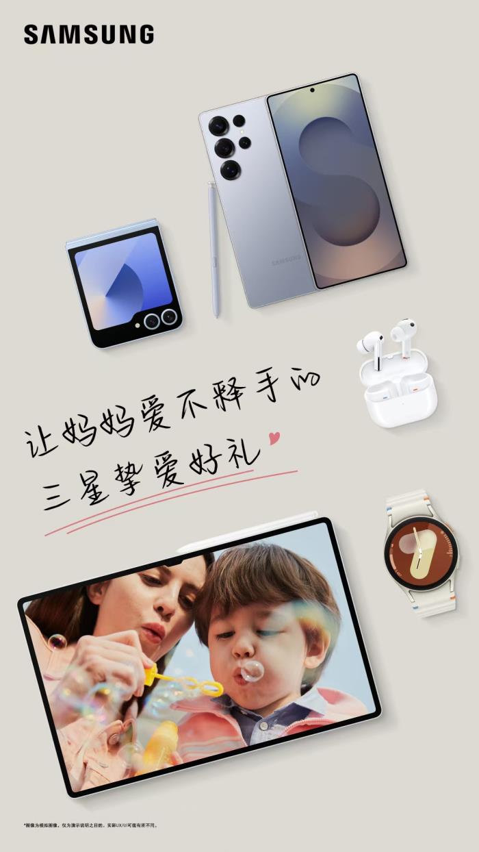 關注家人健康 不如過節(jié)送三星Galaxy Watch7給她