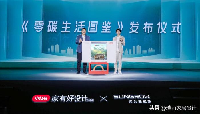 藏在細(xì)節(jié)里的科技溫柔 陽光新能源開啟零碳生活新方式