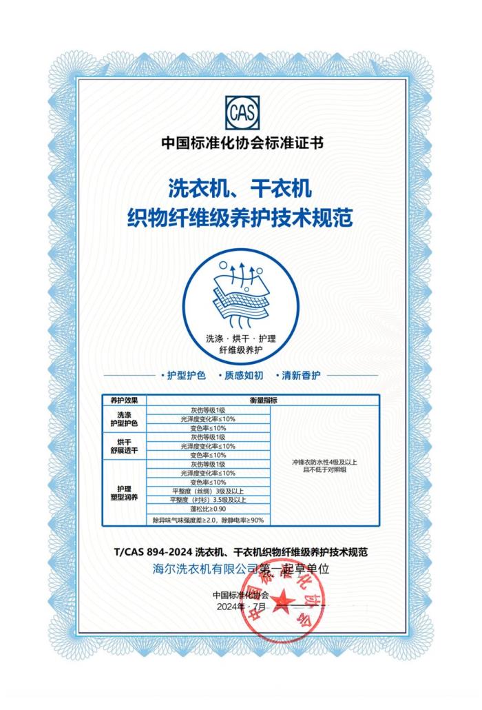 可洗千年云錦！卡薩帝養(yǎng)護濕洗：從館藏到日常全面呵護