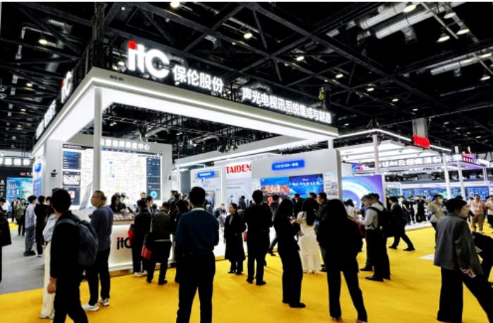 【展會回顧】北京InfoComm China 2025完美收官，itc保倫股份AI產(chǎn)品大放異彩！