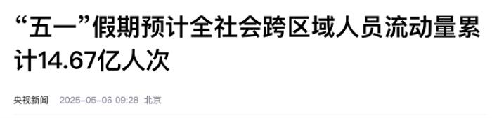 “五一”假期即時(shí)需求攀升，順豐同城全場(chǎng)景單量同比增長(zhǎng)87%