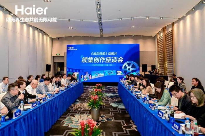 海爾兄弟2.0啟動！這波童年回憶殺要再次“奔現(xiàn)”了