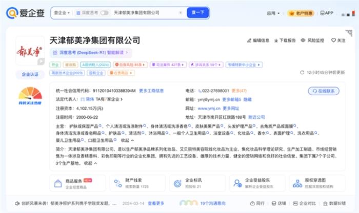 以愛之名，致敬母愛——愛企查溫情盤點(diǎn)母嬰知名企業(yè)