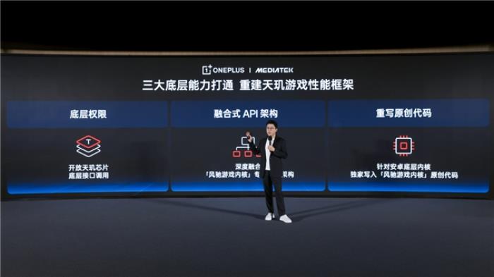 一加宣布與聯(lián)發(fā)科技達成戰(zhàn)略合作，首發(fā)天璣9400旗艦家族新成員9400e