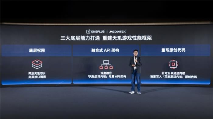 一加宣布與聯(lián)發(fā)科技達成戰(zhàn)略合作，首發(fā)天璣9400旗艦家族新成員9400e