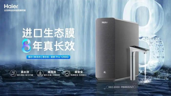 懂水，更懂用戶(hù)！海爾凈水4月量額雙冠領(lǐng)跑行業(yè)