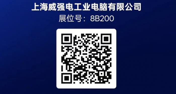 iEi威強電邀您共襄AIAE Expo 2025北京國際工業(yè)自動化盛會，探索智能工業(yè)新邊界！