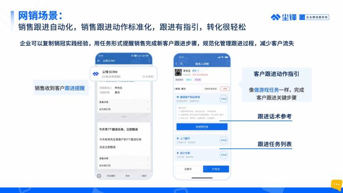 10人100人1000人企業(yè)如何使用企業(yè)微信？企業(yè)微信使用場景+功能指導說明