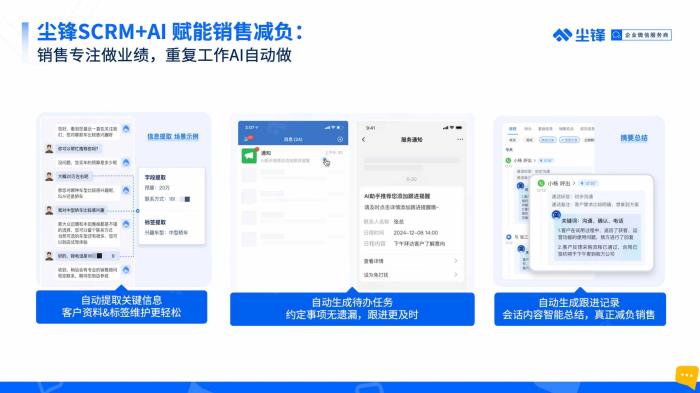 10人100人1000人企業(yè)如何使用企業(yè)微信？企業(yè)微信使用場景+功能指導說明