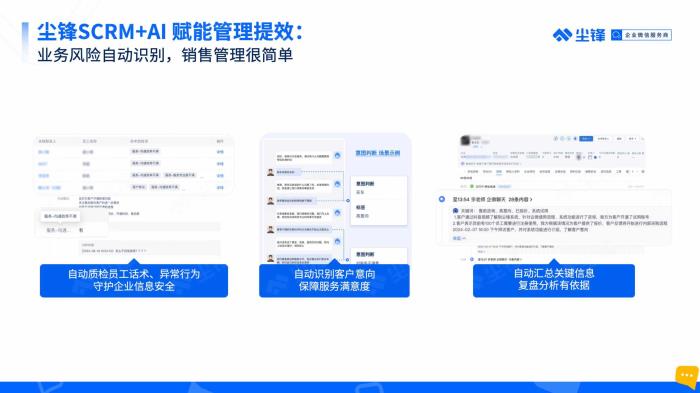 10人100人1000人企業(yè)如何使用企業(yè)微信？企業(yè)微信使用場景+功能指導說明