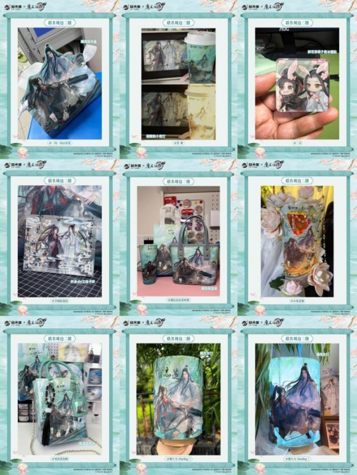 益禾堂x魔道祖師聯(lián)名引爆Z世代狂歡，超級(jí)植物新品重塑健康風(fēng)潮