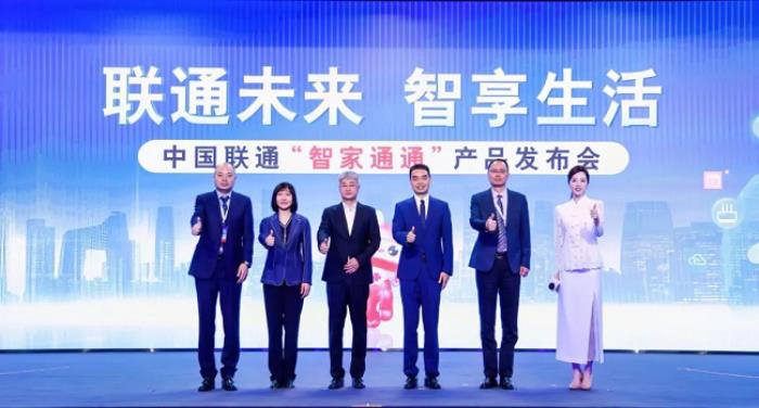 智享未來(lái)：“智家通通”重構(gòu)家庭智慧生態(tài)