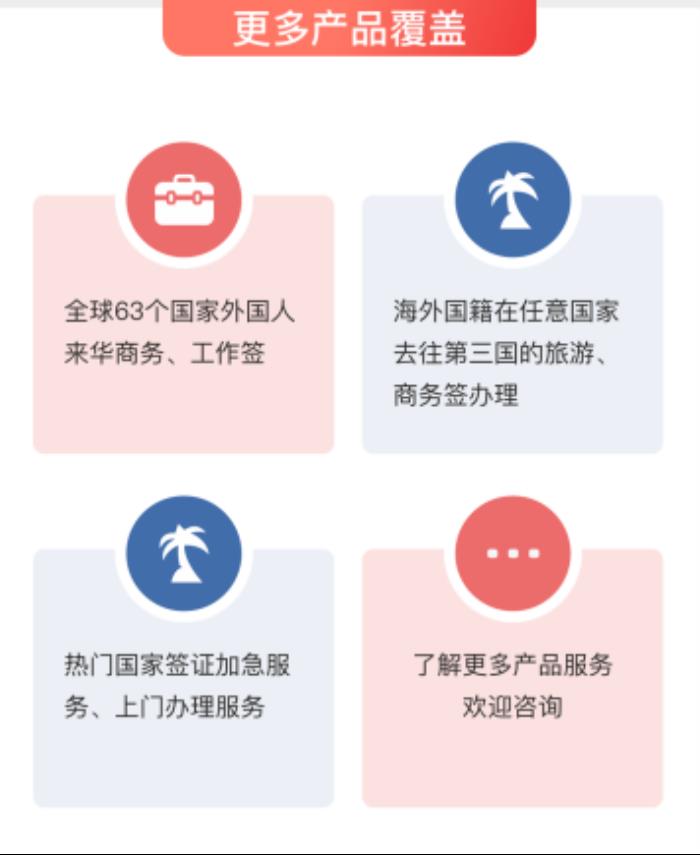 出海企業(yè)首選！熊貓簽證打造“一站式”商旅簽證閉環(huán)