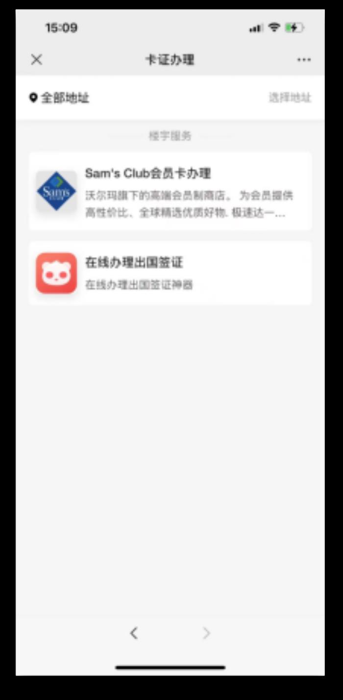 出海企業(yè)首選！熊貓簽證打造“一站式”商旅簽證閉環(huán)