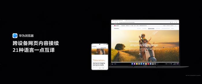鴻蒙電腦解鎖華為瀏覽器新功能，一鍵轉譯21種語言輕松提高外文瀏覽效率