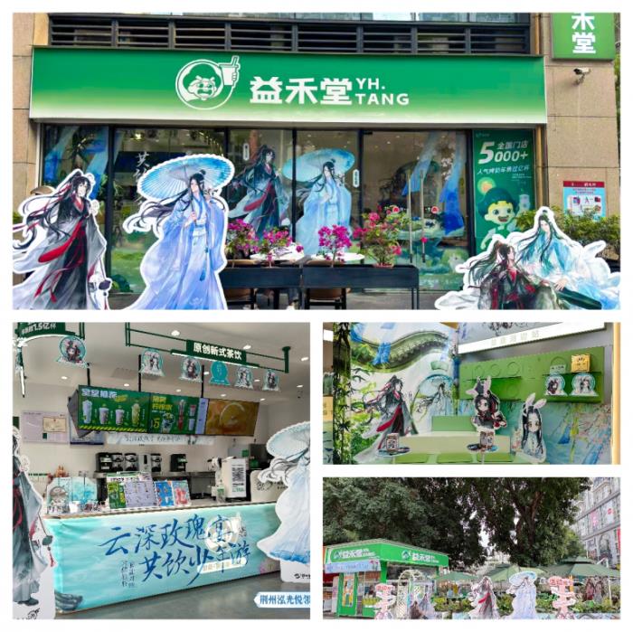 新茶飲行業(yè)進入“戰(zhàn)略聯名”深水區(qū)：看益禾堂從流量博弈到價值沉淀的突圍！