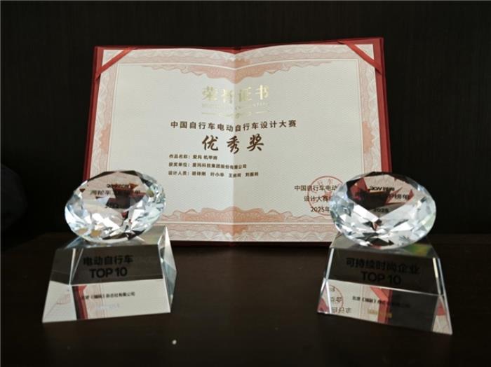 大獎(jiǎng)拿到手軟！愛瑪科技再添數(shù)項(xiàng)殊榮，“電動(dòng)出行領(lǐng)域時(shí)尚標(biāo)桿”實(shí)至名歸