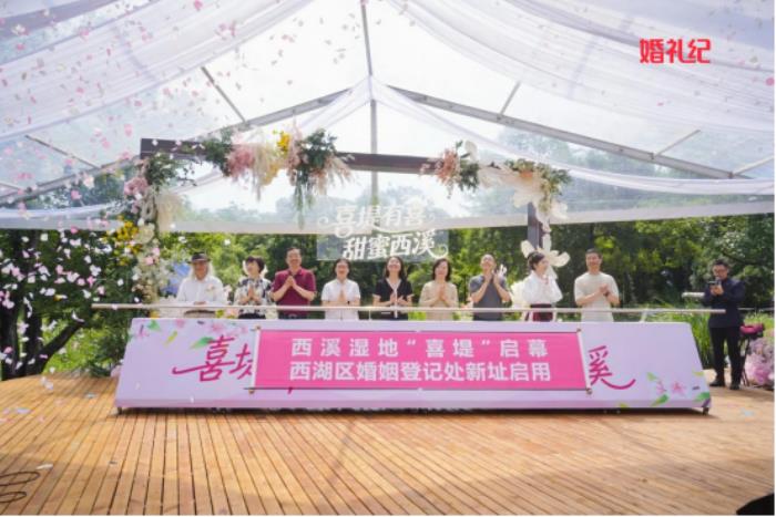 婚禮紀助力西湖新婚登“喜堤”啟幕 解鎖沉浸式甜蜜經(jīng)濟新體驗