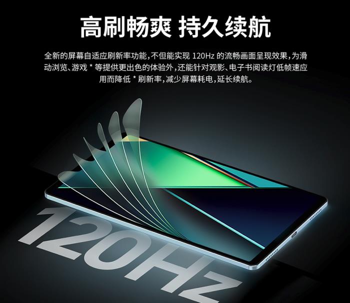 臺電8.7英寸120Hz游戲平板發(fā)售在即！價格很香！