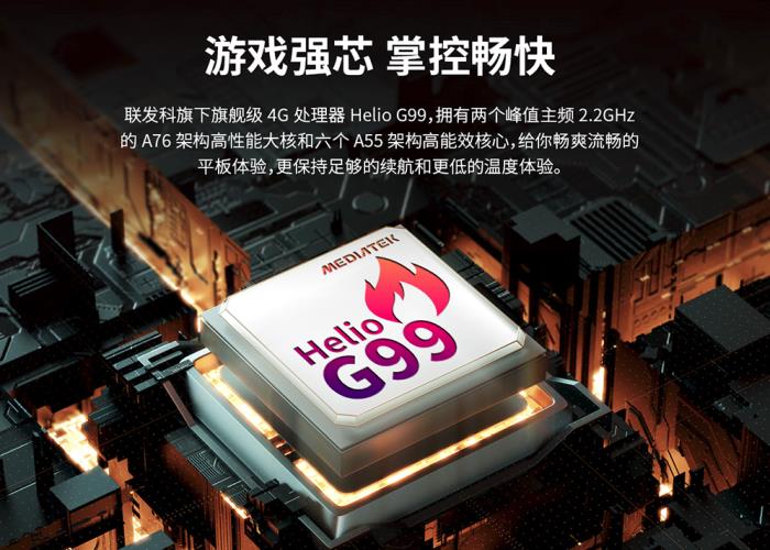 臺電8.7英寸120Hz游戲平板發(fā)售在即！價格很香！