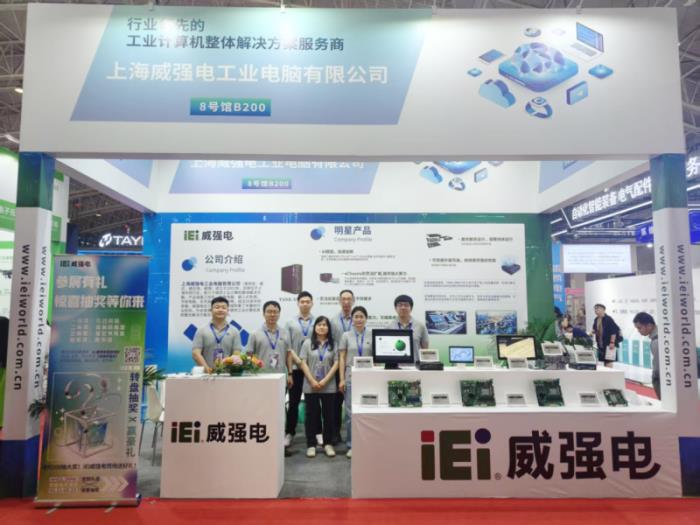 iEi威強電亮相北京AIAE Expo 2025，客戶云集共話智能工業(yè)未來