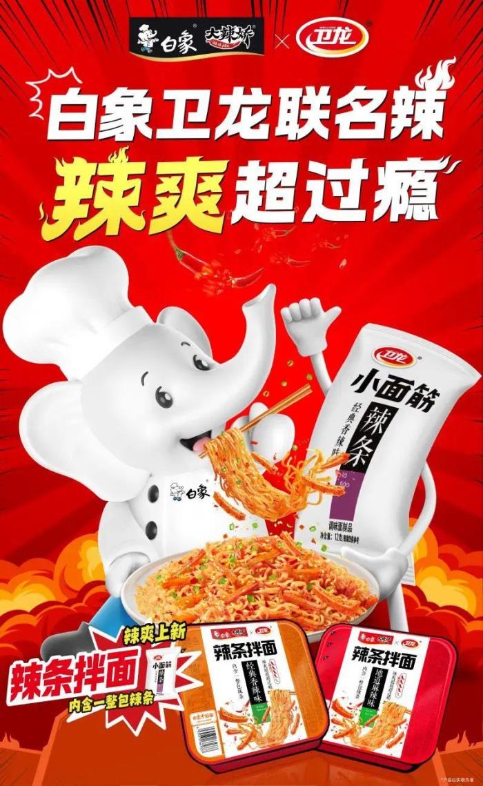 從香菜面到辣條拌面，白象為何能成為“爆品制造機(jī)”？