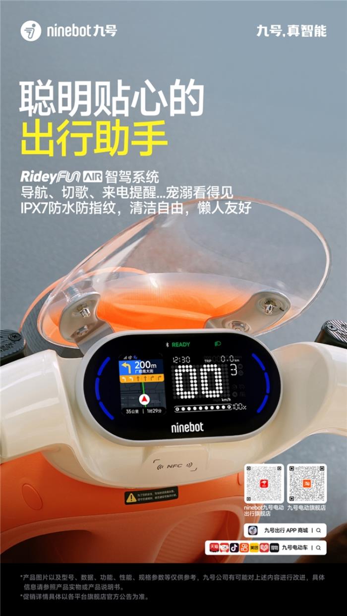 九號(hào)電動(dòng)車Q3：女孩專屬的“騎行閨蜜”，懂你的OOTD也懂你的心情