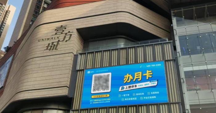 停車找位進入“AI時代”，捷停車上線DeepSeek停車助手，一句話匹配服務(wù)