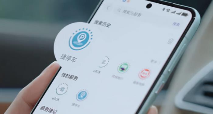 停車找位進入“AI時代”，捷停車上線DeepSeek停車助手，一句話匹配服務(wù)