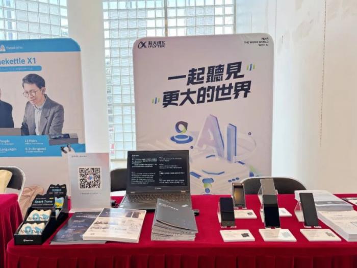 科大訊飛攜全場(chǎng)景翻譯產(chǎn)品方案亮相第十一屆亞太翻譯論壇，用AI讓溝通無(wú)障礙