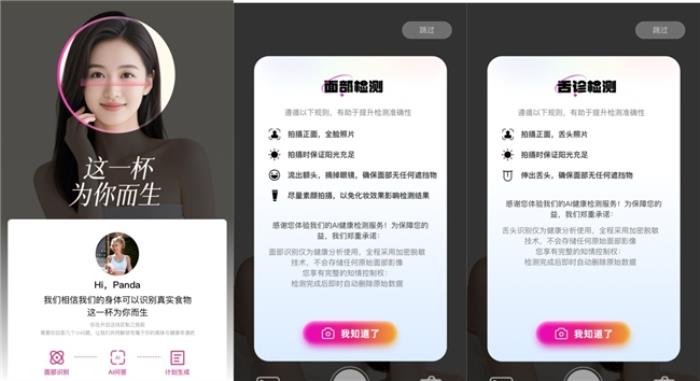 全球首創(chuàng)AI定制精準營養(yǎng)酸奶，Blueglass聚焦“腸道微生物是疾病根源與健康守護密碼”，這一杯為你而生