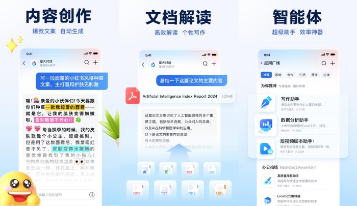 科大訊飛旗下App完成鴻蒙化升級，融合系統(tǒng)能力讓AI服務(wù)觸手可及
