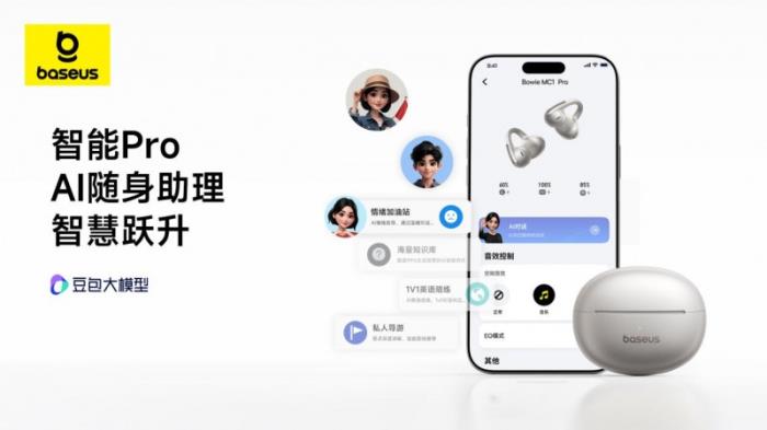 薛凱琪同款耳機上市，Baseus倍思 MC1 Pro AI 耳夾耳機打造開放式耳機新標桿