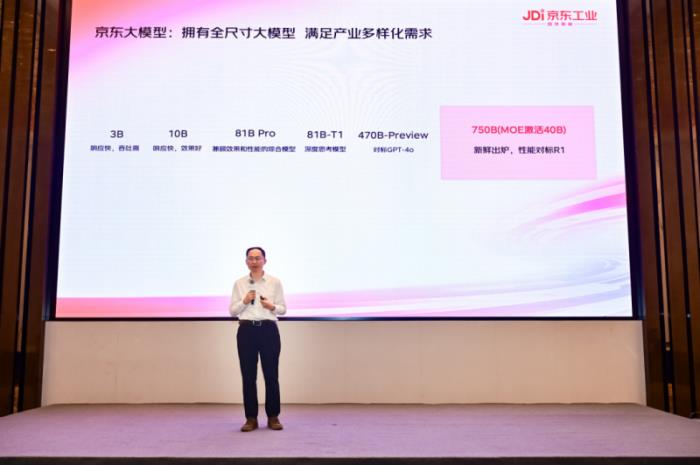 京東工業(yè)大模型Joy industrial發(fā)布，達(dá)成工業(yè)領(lǐng)域成本效率體驗(yàn)極致平衡