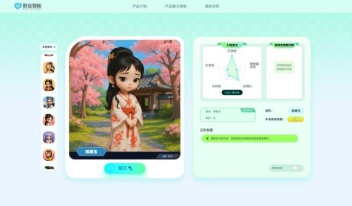 數(shù)業(yè)智能心理大模型通過雙重備案，構(gòu)建可信AI心理服務(wù)體系