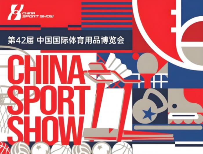 絕影XENJOY亮相2025中國體博會：以空間美學與智能科技掀起健身空間革命