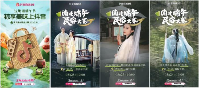 品類即主角，內(nèi)容即主場(chǎng)：抖音電商的618新劇本