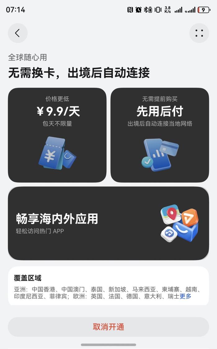 2025 ITB China: 華為天際通與馬來西亞旅游局合作，成為官方流量伙伴
