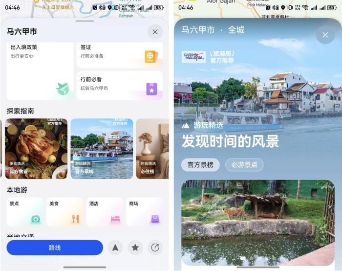 2025 ITB China: 華為天際通與馬來西亞旅游局合作，成為官方流量伙伴