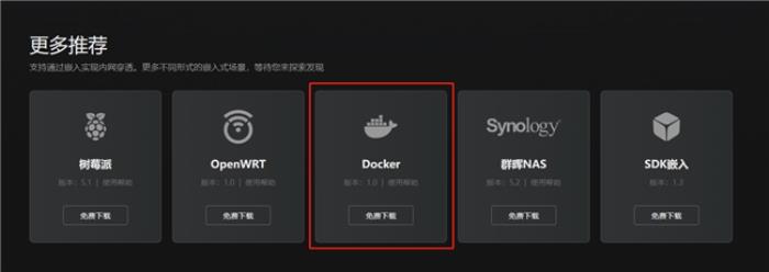 ?？抵谴孢h(yuǎn)程訪問教程：貝銳花生殼一鍵內(nèi)網(wǎng)穿透