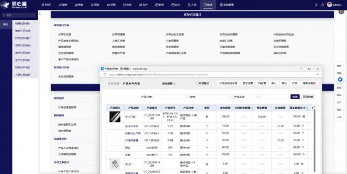 醫(yī)用耗材成本穿透式管理，同心雁S-ERP開啟醫(yī)療器械降本增效新范式